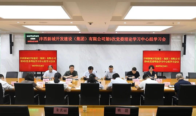 灃西集團(tuán)黨委召開第9次黨委理論學(xué)習(xí)中心組學(xué)習(xí)會(huì)暨第7次黨委（擴(kuò)大）會(huì)