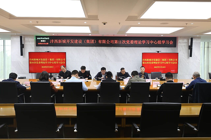 灃西集團(tuán)召開第11次黨委理論學(xué)習(xí)中心組學(xué)習(xí)會(huì)暨第10次黨委（擴(kuò)大）會(huì)
